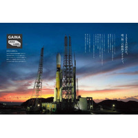 キャンピングカー業界初！宇宙の技術で、旅に最高の快適を。JAXA特許技術を応用した断熱材GAINAの証「JAXA LABEL」を、トイファクトリーのキャンピングカー車体に冠することが決定。