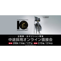 【ゲーム業界】2/13（金）・14（土） (株)コジマプロダクション　制作職全般を対象とした中途採用オンライン面接会を開催！