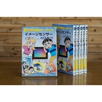 ソニーセミコンダクタソリューションズグループが 学研まんが『イメージセンサーのひみつ』を制作