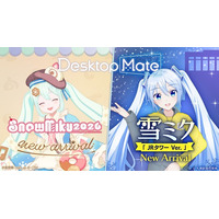 Desktop Mate DLC『雪ミク「SNOW MIKU 2026 Ver.」』『雪ミク「JRタワー Ver.」』2月5日同時リリース決定！