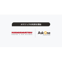 浜松ホトニクス、Ask One の「AIマジック」を利用開始