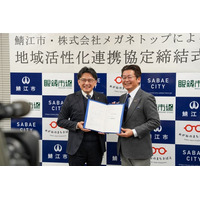 鯖江市と眼鏡市場が「地域活性化連携協定」を締結