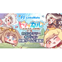 『トリッカル・もちもちほっペ大作戦』がMVNOサービス「LinksMate（リンクスメイト）」のカウントフリーオプション対象コンテンツとして2026年1月29日（木）より追加！