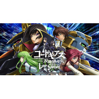 DMM GAMES×f4samurai、『コードギアス 反逆のルルーシュ ロストストーリーズ』にてメインストーリー第5部5章追加！育成素材やサクラダイトが貰える豪華キャンペーンも開催中！