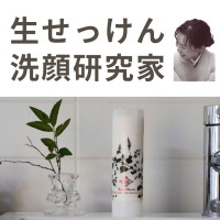 生せっけんのルアンルアン 公式サイトにて、 「生せっけん洗顔研究家- 松田理沙」に関するページを掲載しました。