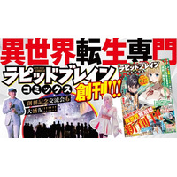 異世界学園無双譚『神域付与～』1巻が3月発売予定！