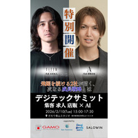 2月10日開催、成長企業の経営戦略