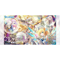 『クイズRPG 魔法使いと黒猫のウィズ』の新イベント「追憶のレディアント 銀の慟哭、金の祝福」を開催！