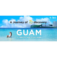 グアム政府観光局、新ブランディングキャンペーン始動