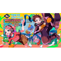 「東京ｅスポーツフェスタ2026」開催終了！