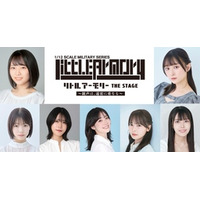 『リトルアーモリー THE STAGE ―銃声は、遠雷に重なる―』 メインキャスト解禁！