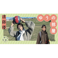 女子サッカー選手の遠藤優がFanicon(ファニコン)にて公式ファンコミュニティ【ゆうの部屋】をオープン！