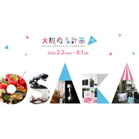 新しい地方創生のかたち公的支援機関 × 民間オンライン展示会で大阪のものづくりを全国へ