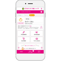 母子手帳アプリ『母子モ』が群馬県太田市で提供を開始！