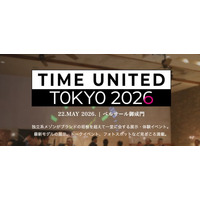 スイスの伝統と革新が交差する老舗ウォッチメゾン「オーガストレイモンド」が、時計展示会「Time United Tokyo 2026」に出展