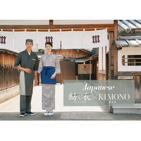 インバウンドによる和スタイルの需要に応えて２シリーズを新たにリリース！ユニフォームメーカー「住商モンブラン」