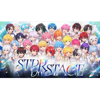 「すとぷり」「騎士X」などSTPR所属の5グループで歌う新曲『STPR on STAGE』のMV公開！
