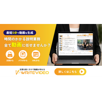 【介護施設DX導入】介護スタッフへの教育負担を軽減。WriteVideoで施設内ルールやマニュアルを効率的に伝達