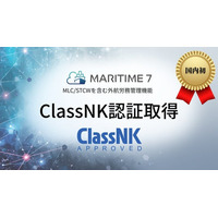 株式会社ザブーン、外航船向け労務管理システム「MARITIME 7」日本海事協会（ClassNK）の認証を取得