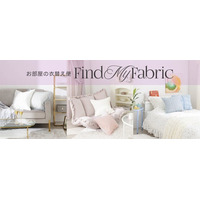 Francfranc定期便サービス第三弾　季節感を取り入れたクッションカバーが届く「お部屋の衣替え便」2月2日サービス開始