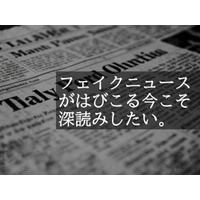 【早割3/22】世界情勢が面白くなる！『途上国ニュースの深読みゼミ』（4、5、6、7月）受講者募集