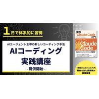 AIエージェントを