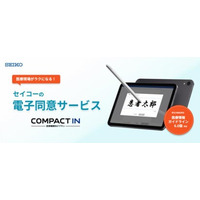 ステムヒーラ日本橋クリニックでセイコーソリューションズの「電子同意サービス」利用開始