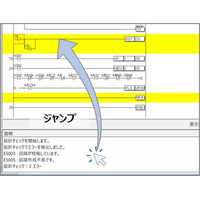 組込みソフトウェアPLC「INTALOGIC5」 Ver.2.06をリリース