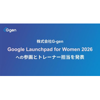 株式会社G-gen、Google Cloud 主催「Google Launchpad for Women 2026」への参画とトレーナー担当を発表