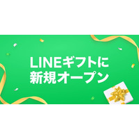 大切なあの人に、便利とワクワクを手軽に贈れる。【アキバ発】アイデア家電メーカーサンコーが、LINEギフトに新規出店