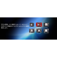 DDR4入手困難・納期遅延を解決するには？FPGA開発の新たな最適解、「ALINX SoM」という選択肢