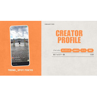 ショート動画取材班に「trend_spot.tokyo」が新たに加盟