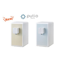 浄水型ウォーターサーバー「feel free putio」から、インテリアに溶け込む “ニュアンスカラー”２色が新登場！
