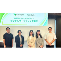 WACUL、東急不動産ホールディングスと共創した実践型「デジタルマーケティング講座」を設計・運営―全10回の短期集中プログラムでDX人財育成と実務課題解決力向上を実現