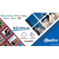 地域企業の成長を後押しする「みらいPitch」第４回を２月26日に開催！