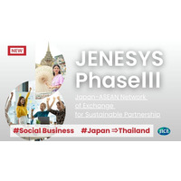 初開催！「日本・ASEAN繁栄のためのパートナー・プロジェクト」日本とASEANの次世代リーダーが、共通する社会課題の解決を目指し、パートナーシップの深化を図ります！