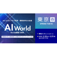 アイスマイリー、2/25（水）から3日間「AI World 2026 春 [東京]」に出展 ブース予約でAmazonギフト1,500円分プレゼント！