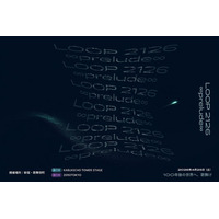【3/30締切】歌舞伎町の体験型SFフェス「LOOP 2126 ∞prelude∞」ファッション部門公募開始