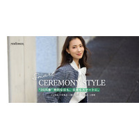 ニューヨーカー ウィメンズ「SMART CEREMONY STYLE」の特集コンテンツを公開。