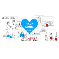 ジーズ主催ハッカソン「HACK SONIC」第4回開催決定！｜開発テーマは「“旅”をHACKせよ！」