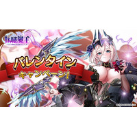 DMM GAMES『転職魔王～リストラ勇者のお仕置きセレナーデ～』にてバレンタインキャンペーン開催！雷属性の新キャラ「【バレンタイン】セラ」登場＆アビスコロシアムに「ランクマッチ」導入！