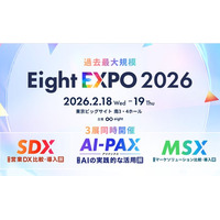 「分析するAI」から「実行するAIエージェント」へ。DATAFLUCT、Eight EXPO 2026にて、業界特化型AIによるDXの最新事例を展示