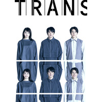鴻上尚史の傑作戯曲「トランス」北海道公演決定！風間俊介、岡本玲、伊礼彼方が出演！鴻上自身の演出は国内では21年ぶり！
