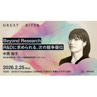 2026年2月25日（水）セミナー開催のお知らせ『Beyond Research：R&Dに求められる、次の競争優位 ─ 研究が社会と市場を動かすために、R&Dが担う新しい役割とは ─』