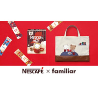 NESCAFE × familiar 初のコラボレーションが実現！ ファミリアチェックとクマちゃんをあしらったオリジナルデザインの「ネスカフェ ふわラテ」が数量限定で登場