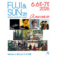6/6(土)-6/7(日)開催！FUJI & SUN ’26 第2弾ラインナップ発表で cero、君島大空、鎮座DOPENESS、奇妙礼太郎、眞名子 新の５組が追加！ 