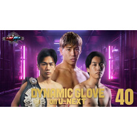 ２月７日（土）開催、１０戦全勝１０KOの村田昴、３度目の防衛戦！最激戦区バンタム級の新旧王者対決も実現、U-NEXT独占生配信！