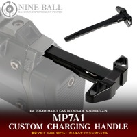 “特殊部隊が選んだ名銃”、その操作に不満はないか？「引きにくい」を一瞬で解決。操作性を極めた『東京マルイ GBB MP7A1 カスタムチャージングハンドル』2026年2月13日発売！