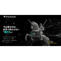 企業の勝利を「設計」する。【BtoB専門】社外CMOによるマーケティング機能実装サービス『THE CENTAUR（セントール）』提供開始