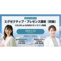 【セミナーレポート】(株)Noble Arts代表・内田琴美が登壇　(株)COLOR.asにて「エグゼクティブ・プレゼンス講座」を実施